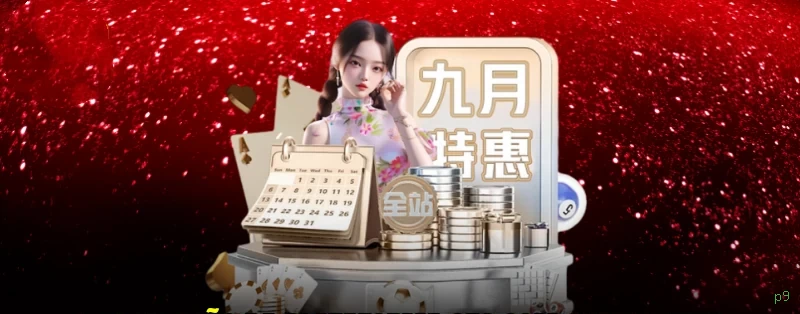 Bônus e prêmios p9